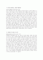 (일산백병원 자기소개서) 2026년 인제대학교 일산백병원 간호사 자기소개서 일산백병원 간호사 지원동기 일산백병원 간호사 자소서 일산백병원 자소서 4페이지