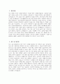 일산백병원 간호사 자기소개서) 2026년 인제대학교 일산백병원 간호사 자소서 일산백병원 자기소개서 일산백병원 자소서 일산백병원 간호사 지원동기 3페이지