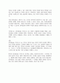 반려동물을 가족으로 보아야 할지에 대한 찬반 입장 2페이지