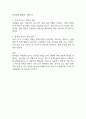 충주시 임기제공무원 반려동물보호센터 사양관리 직무수행계획서 2페이지