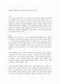 핵확산과 핵비확산의 논리를 통해 본 핵안보의 함의 1페이지