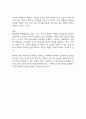 핵확산과 핵비확산의 논리를 통해 본 핵안보의 함의 2페이지