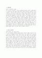 [부산백병원 자기소개서] 2025년 하반기 인제대학교 부산백병원 간호사 자소서 부산백병원 간호사 자기소개서 부산백병원 간호사 지원동기 부산백병원 자소서 3페이지