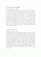 [부산백병원 자기소개서] 2025년 하반기 인제대학교 부산백병원 간호사 자소서 부산백병원 간호사 자기소개서 부산백병원 간호사 지원동기 부산백병원 자소서 4페이지