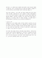 금화피에스시 지원 자기소개서 2페이지