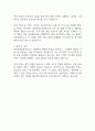 인천공항운영서비스 지원 자기소개서 2페이지