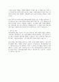 메리츠화재해상보험 지원 자기소개서 2페이지