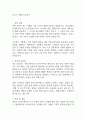 KT IS 지원자기소개서 1페이지