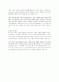 KT IS 지원자기소개서 2페이지