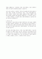 젠스타메이트 지원 자기소개서 2페이지