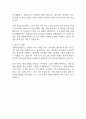 성원아이북랜드 지원 자기소개서 2페이지
