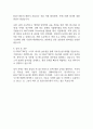 LS ELECTRIC 지원 자기소개서 2페이지