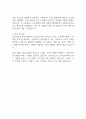 도미노피자 청오디피케이 지원 자기소개서 2페이지