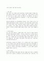 그랜드 하얏트 서울 지원 자기소개서 1페이지