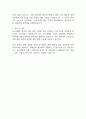 사조대림 지원 자기소개서 2페이지