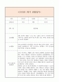 만4세 1학기 일상생활3개,놀이활동3개 관찰일지 및 1학기 총평과 발달평가 (놀이확장 지원사례 포함) 2페이지