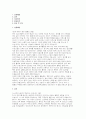 인하대학교병원 자소서] 인하대학교병원 간호사 최신 자기소개서 (인하대학교병원 입사동기 및 입사 후 포부 등) 인하대학교병원 간호사 자기소개서 2페이지