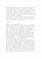 인하대학교병원 자소서] 인하대학교병원 간호사 최신 자기소개서 (인하대학교병원 입사동기 및 입사 후 포부 등) 인하대학교병원 간호사 자기소개서 4페이지