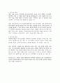 씨젠의료재단 입사지원서 자기소개서 2페이지