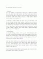 에스제이지세종 입사지원서 자기소개서 1페이지