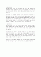 에스제이지세종 입사지원서 자기소개서 2페이지