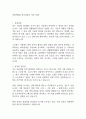 애경케미칼 입사지원서 자기소개서 1페이지