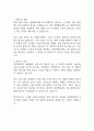 애경케미칼 입사지원서 자기소개서 2페이지