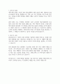 현대트랜시스 입사지원서 자기소개서 2페이지