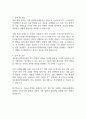 정보통신산업진흥원 입사지원서 자기소개서 2페이지