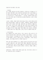 샤넬코리아 입사지원서 자기소개서 1페이지