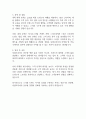 샤넬코리아 입사지원서 자기소개서 2페이지