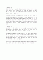 경동제약 입사지원서 자기소개서 2페이지