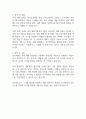 동국제약 입사지원서 자기소개서 2페이지