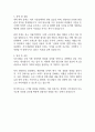 사조대림 입사지원서 자기소개서 2페이지