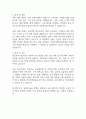 한국주택금융공사 입사지원서 자기소개서 2페이지