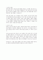 안랩 입사지원서 자기소개서 2페이지