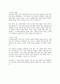 마니커에프앤지 입사지원서 자기소개서 2페이지