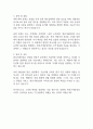 한신기계공업 입사지원서 자기소개서 2페이지