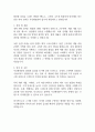 우신화장품 입사지원서 자기소개서 2페이지