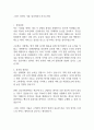 그랜드 하얏트 서울 입사지원서 자기소개서 1페이지