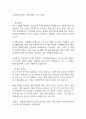 우리에프아이에스 입사지원서 자기소개서 1페이지