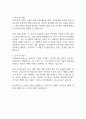 우리에프아이에스 입사지원서 자기소개서 2페이지