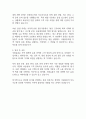 서원유통 입사지원서 자기소개서 2페이지