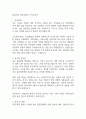 유한기술 입사지원서 자기소개서 1페이지
