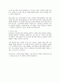 유한기술 입사지원서 자기소개서 2페이지