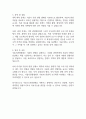 서울시관광협회 입사지원서 자기소개서 2페이지