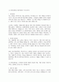 소노인터내셔널 입사지원서 자기소개서 1페이지