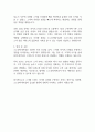 소노인터내셔널 입사지원서 자기소개서 2페이지