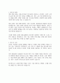 효성그룹 입사지원서 자기소개서 2페이지