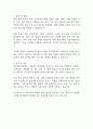 케이비아이건설 입사지원서 자기소개서 2페이지